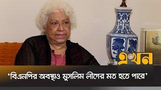 বিএনপির অস্পষ্ট অবস্থান নিয়ে যা বলছেন বিশেষজ্ঞরা | BNP | Ekhon TV