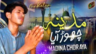 New Naat | Madina Chor Aaye Hai - Anas Ikram Official Video In 2023.