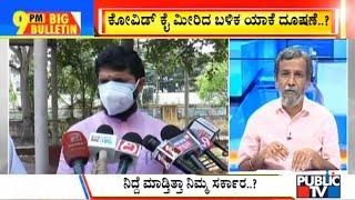 Big Bulletin | HR Ranganath Lashes Out At CT Ravi | April 27, 2021