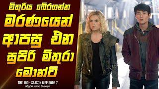 ද හන්ඩ්‍රඩ් S6 E7 - TV Series Sinhala Review - Home Television Sinhala TV Series Explained