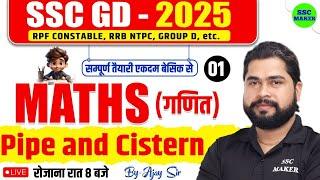 SSC GD 2025 | Pipe And Cistern Class #1 | Maths For RPF Cons., NTPC, GROUP D etc. by Ajay Sir