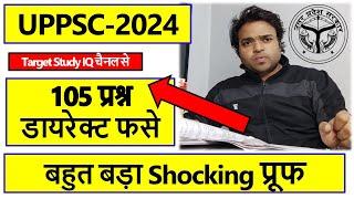  UPPSC में 105 Question Direct फसे Target Study IQ  चैनल से 