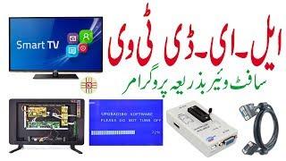 How to Program the Standby LED TV Firmware/Software by Programmer Detail Video in Urdu/Hindi