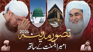 Tasawwur e Madina | Mehfil e Madina 2024 | Abdul Habib Attari