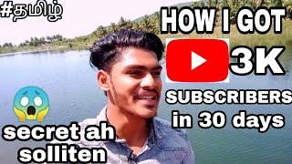 How I got 3k subscribers in 30 days | tamil | completed  monetisation  eligibility |youtube