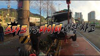 스파크vs마이티 대형사고(Sparks vs Mighty Accident)