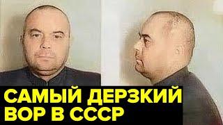 Никому и в голову не могло прийти создать такое... Грандиозная афера в СССР