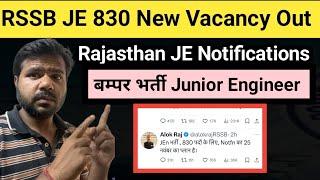 Big Breaking: RSSB JE 830 New Vacancy Notifications date out | RSMSSB JE  | Rajasthan JE official