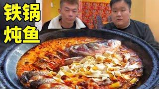 当带南方朋友吃铁锅炖鱼，上菜后直接傻眼，东北的鱼都这么大吗！#南北差异##铁锅炖