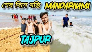 আমাদের দীঘার শেষ দিন || Tajpur & Mandarmani sea Beach ️ || Varry enjoy on Sea beach