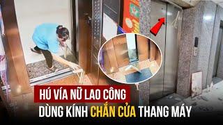 Nữ lao công dùng tấm kính chặn cửa thang máy gây cảnh tượng hú vía: Quy tắc an toàn cần biết