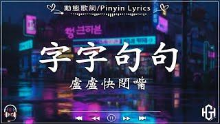 “我最大的遗憾，就是你的遗憾与我有关”Emo 抖音歌曲 | en, 队长, 单依纯, 汪苏泷, 任然, 王宇宙Leto 九月熱門歌曲最火2024流行歌曲 : 桃花諾, 最後一頁, 冬眠·2023