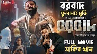 BORBAAD (বরবাদ) Full HD bangla Movie | Megastar Shakib Khan, Jisshu, Idhika