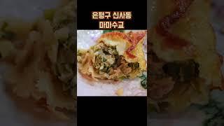 Homemade Taste of Pyongyang-style Black Bean Noodles & Dumplings – Mama Handmade Dumplings #Shorts