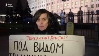 Христианский антивоенный пикет в Москве