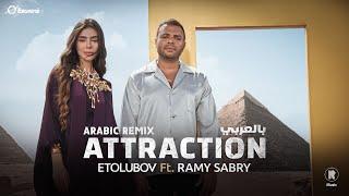 Ramy Sabry ft. @ETOLUBOVofficial  - Attraction (Arabic Remix)