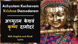 Achyutham Keshavam Krishna Damodaram | Lord Krishna Song | Sainma Guru