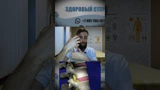 Здоровый стержень Оренбург #chiroprac #массаж