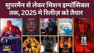 Top 10 Upcoming Hollywood Movies | Upcoming Hollywood Movies 2025 | Superman | Captain America