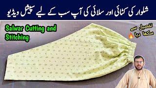 Very Easy Salwar Cutting and Stitching | Salwar Cutting