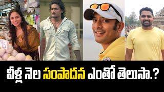 Top Telugu Youtubers Monthly Income | Bangkok Pilla | Local Boy Nani | Naa Anveshana | Cinefocus