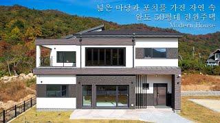 넒은 마당과 포치를 가진 자연 속 완도 50평대 전원주택 - 더존하우징 Modern House