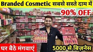 Branded Cosmetics upto 90% OFF on MRP | 100% Original Branded Products | Cosmetic Wholesale Market