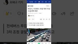 자가용을타야하는이유