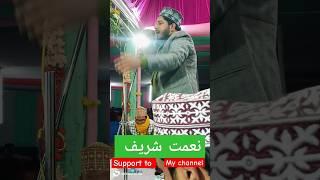 Allah humma صلی علی #naate Pak Hafiz Aslam Raza haidari#Islamic short video