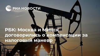 Договор России и Белоруссии. Россия и Белоруссия 2019