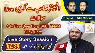 439-Episode: Share your Life Story with Engineer Muhammad Ali Mirza | Shahid and Bilal Official