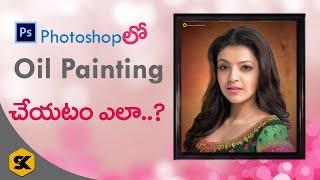 How to Create Oil Painting in Photoshop | In Telugu By Sai Krishna