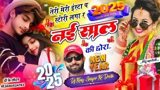 Song {3215} कालु देवता | New Year Song | तेरी मेरी इंस्टा प स्टोरी लगा र नई साल की छोरा #krdevtasong