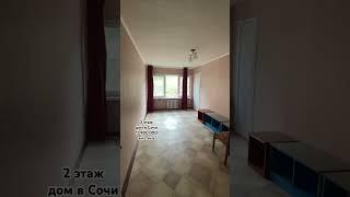 2 этажа - 13.900.000 рублей дом в Сочи , планировка