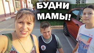 БУДНИ МАМЫ! СЕГОДНЯ ХОРОШИЙ ВЕЧЕР! Турция Анталия