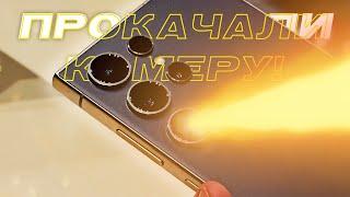 Топ 7 секретов камеры Samsung Galaxy S24 Ultra