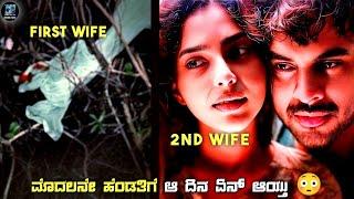 Kaanekkaane Movie Explained In Kannada | dubbed kannada movie story review