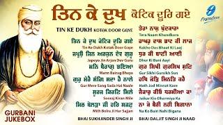 New Shabad Gurbani Kirtan 2024 JUKEBOX New Shabad Kirtan - Nonstop Shabads 2024 - Nonstop Gurbani