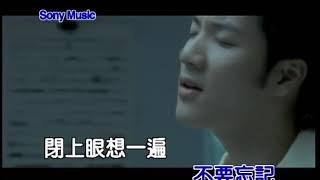 王力宏 不要害怕 (Official Video Karaoke)