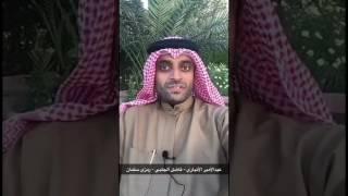 قمع وقتل صدام للشيعة..بالأدلة / سناب مشعل النامي