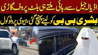 Heavy Protocol Of Bushra Bibi After Release From Adiala | Bani Gala | Pakistan News | Breaking News