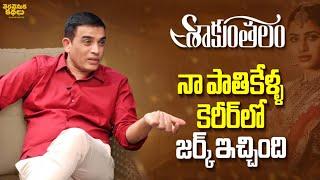 Producer Dil Raju reaction on Shaakuntalam result | Samantha | SVC50