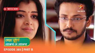 Best of Bojhena Se Bojhena | Episode 385 | Part B