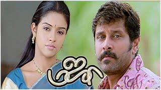 Majaa Full Movie HD | Vikaram | Asin | Vadivelu | Pasupathy | Vijayakumar | Manivannan