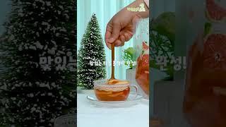 수제청연구가 자몽청으로 자몽블랙티 만들기! #쇼츠 #과일청 #수제청 #수제차 #과일차 #밀키트 #건조과일 #홈메이드 #홈카페 #shorts
