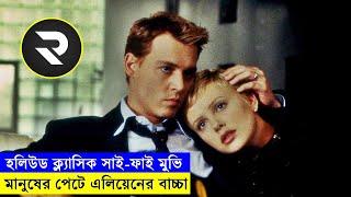হলিউড ক্ল্যাসিক সাই-ফাই মুভি explanation In Bangla | Random Video Channel