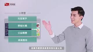 TVPAY 小眾雲大眾數據分眾行銷升級