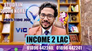 Study in South Korea with Job | সরাসরি ইউনিভার্সিটি কর্তৃক আমাদের অফিসে টপিক পরীক্ষা