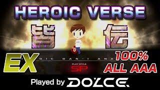 【EX】SP皆伝 達成率100％ ＆ 全曲AAA !!! / played by DOLCE. / beatmania IIDX27 HEROIC VERSE