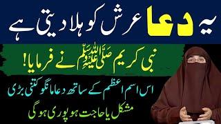 Woh Dua Jo Kabhi Rad Nahi Hoti By Dr Farhat Hashmi